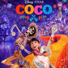 Coco - Game Coco Game